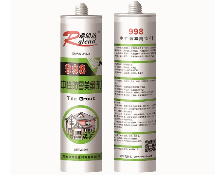 美縫劑什么牌子好？R998美縫劑的性能及優(yōu)勢