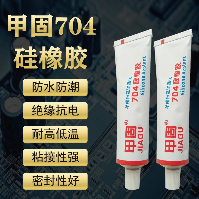 電子元器件密封膠